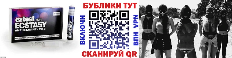 Купить  Приволжский  Ecstasy XTC 