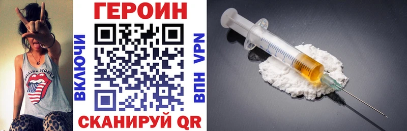 ГЕРОИН белый  Купить  Приволжский 