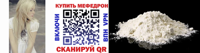 МЕФ mephedrone  Купить где  Приволжский 